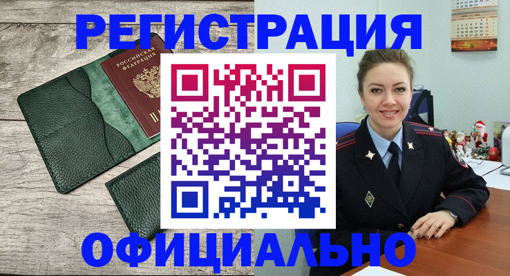 временная регистрация 2025 в Воткинске