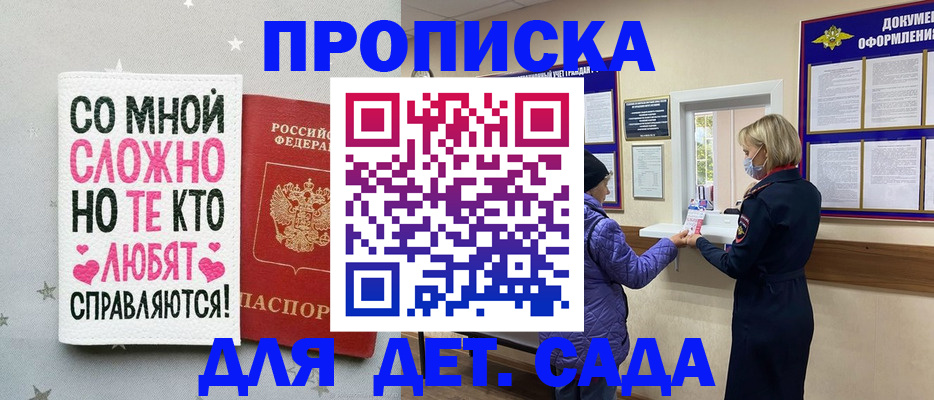 прописка поиск в Воткинске