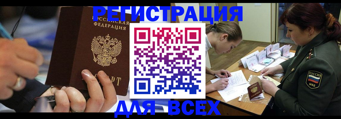 миграционный учет в Воткинске