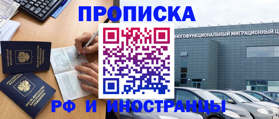 временная регистрация надежно в Воткинске