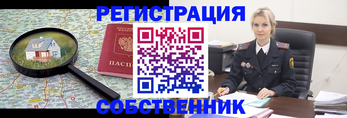 регистрация в Воткинске