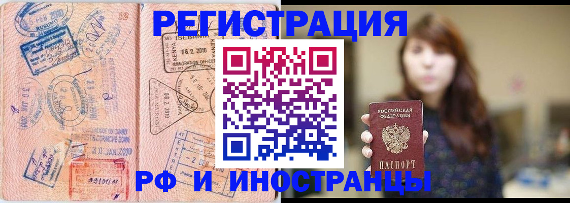 временная регистрация адрес в Воткинске