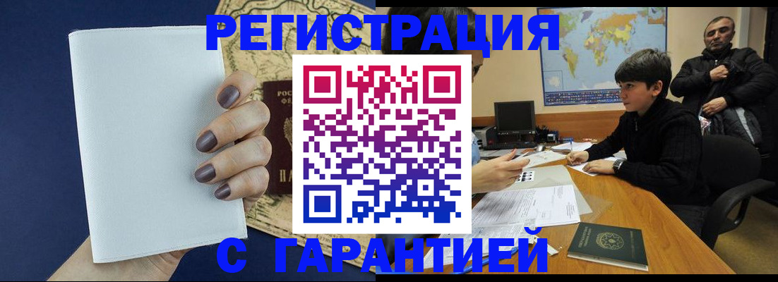 купить прописку в Воткинске