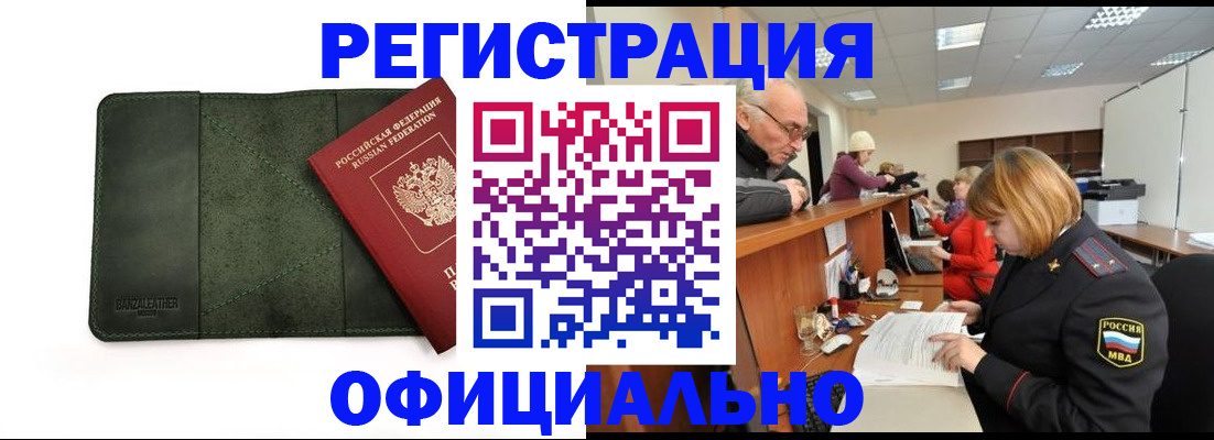 временная регистрация адрес в Воткинске