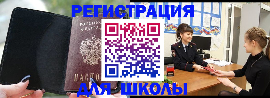 прописка штамп в Воткинске